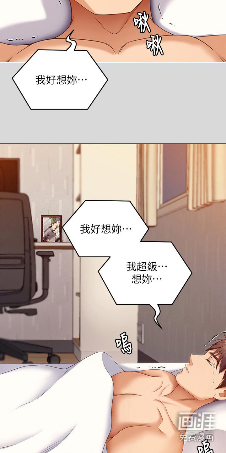 第95章：想你