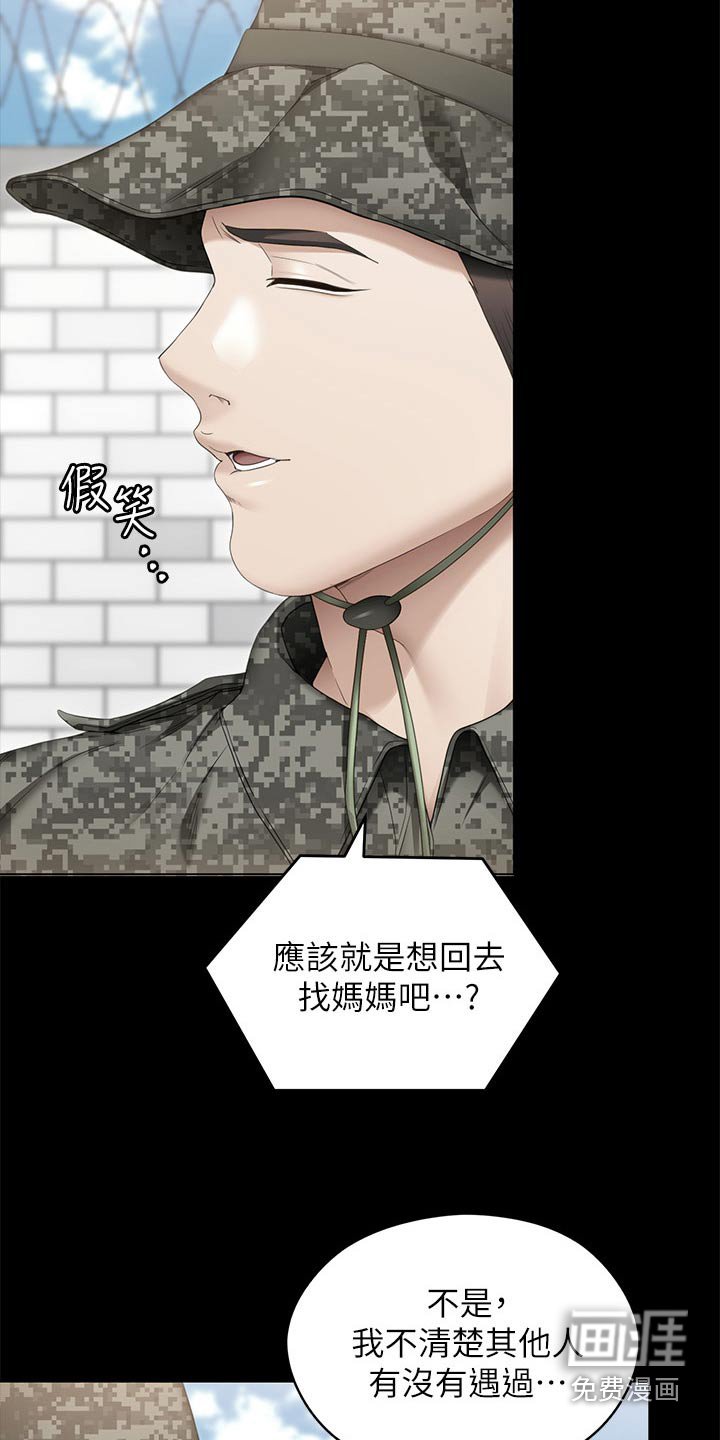 第95章：想你