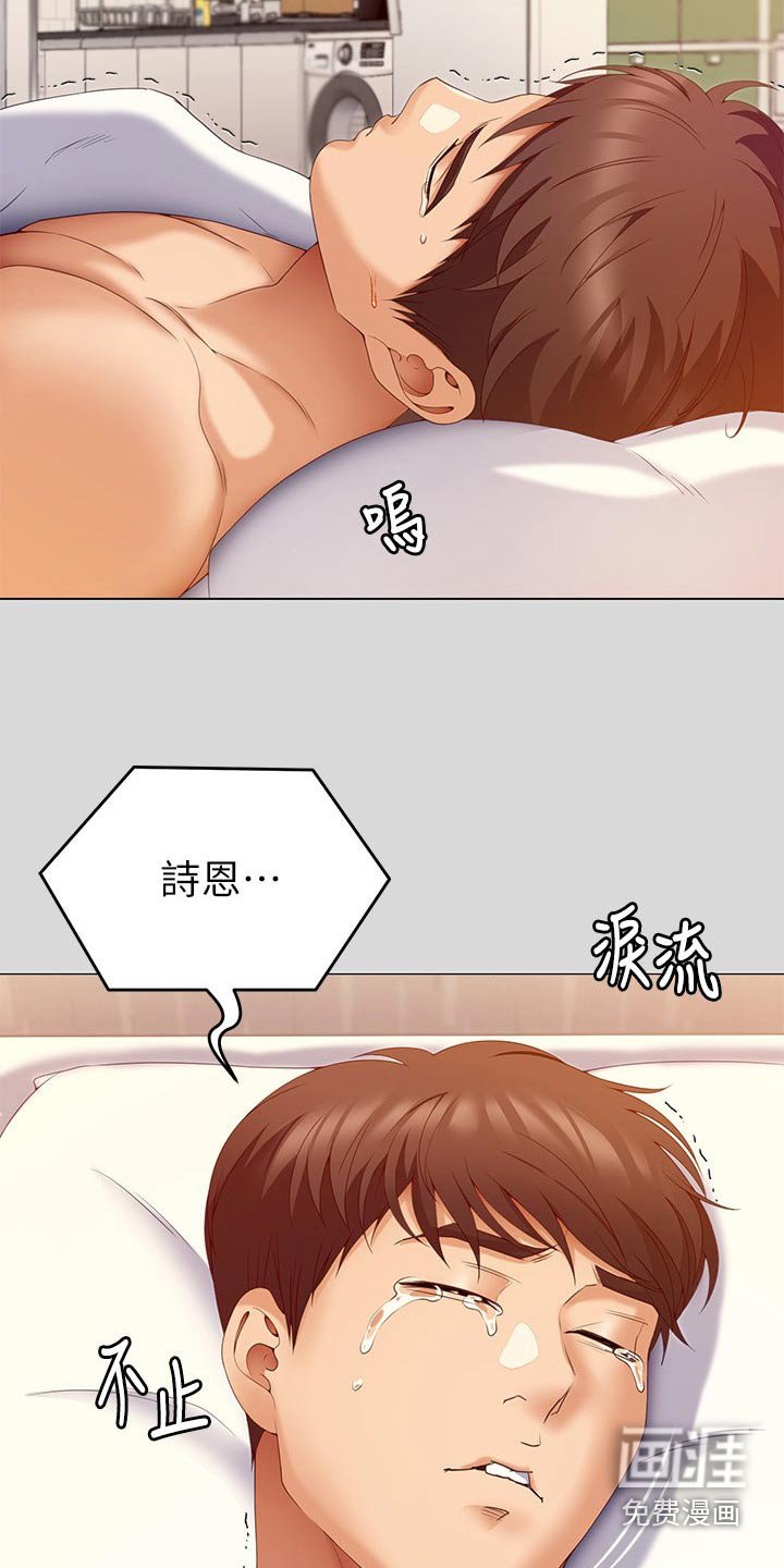 第95章：想你