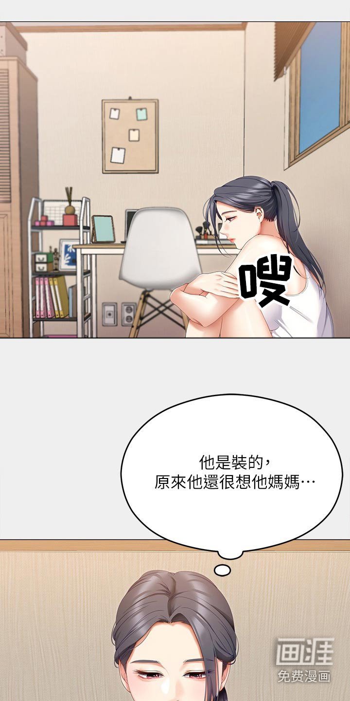 第96章：回忆