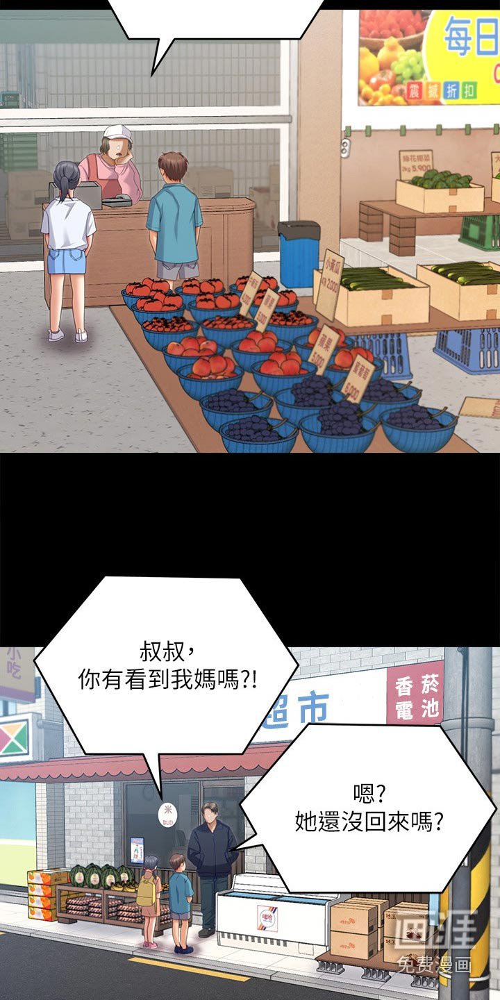 第96章：回忆