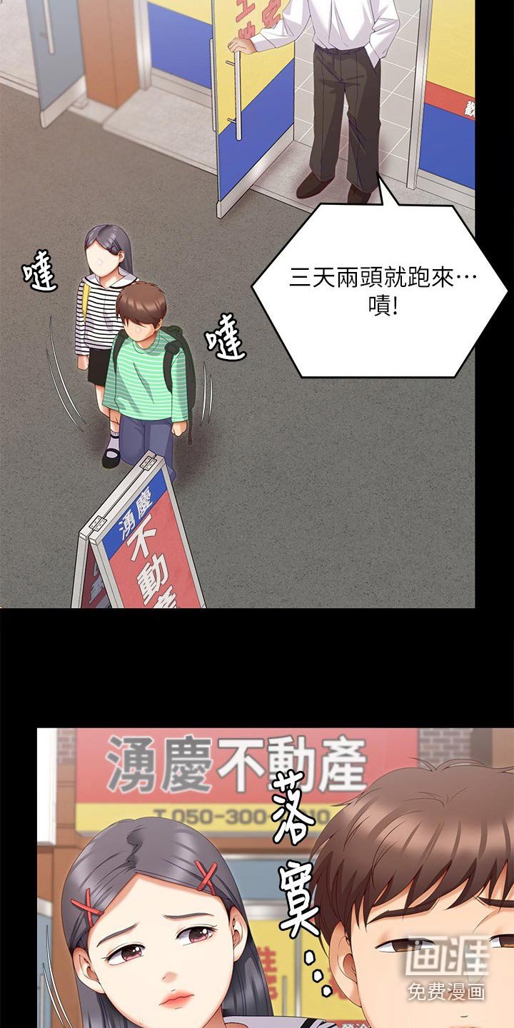 第96章：回忆