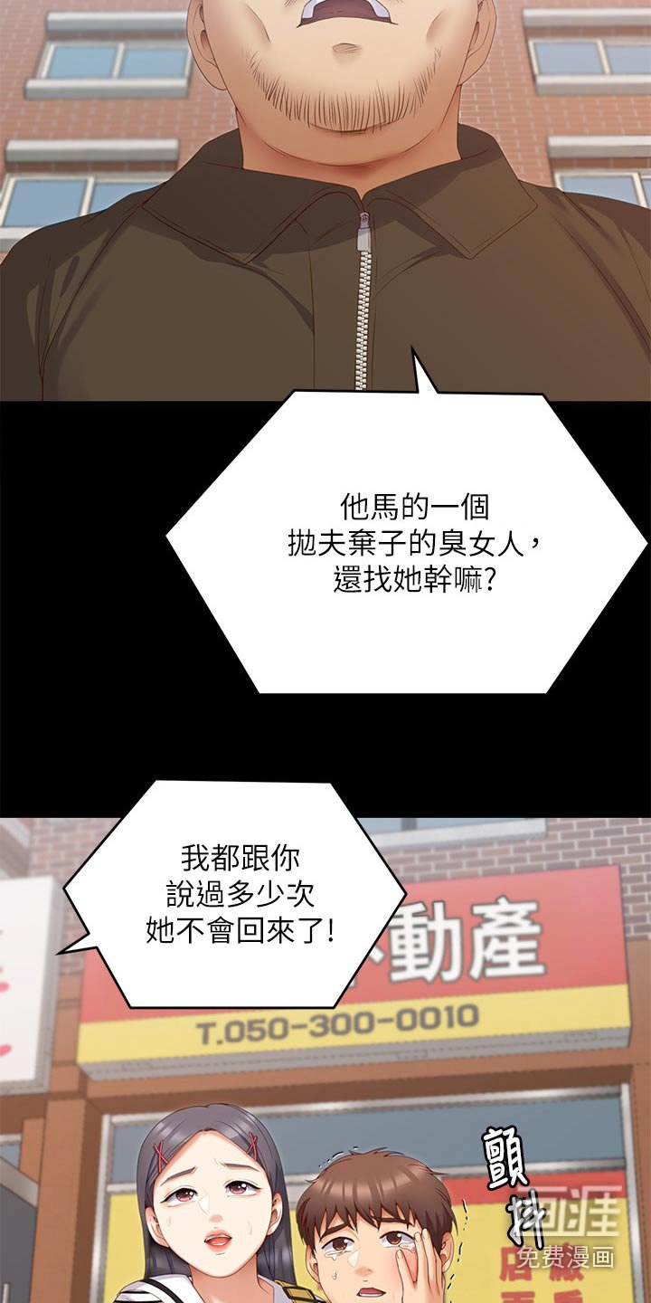 第96章：回忆