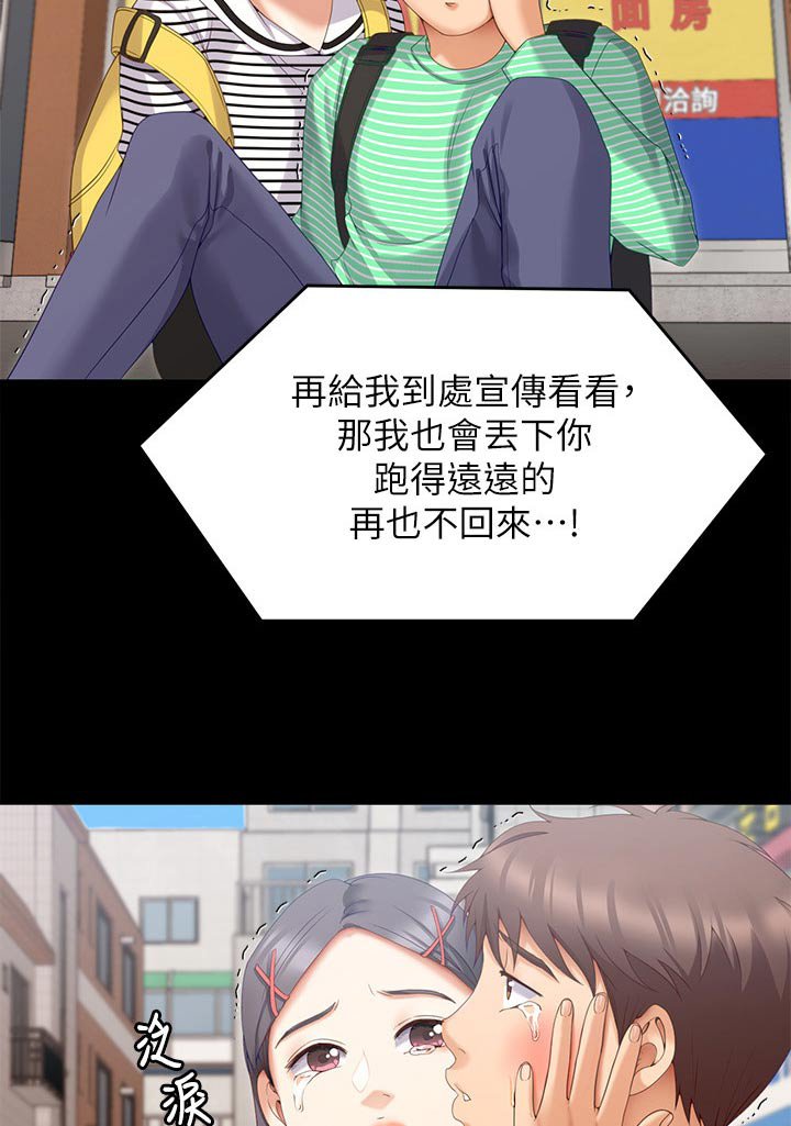 第96章：回忆