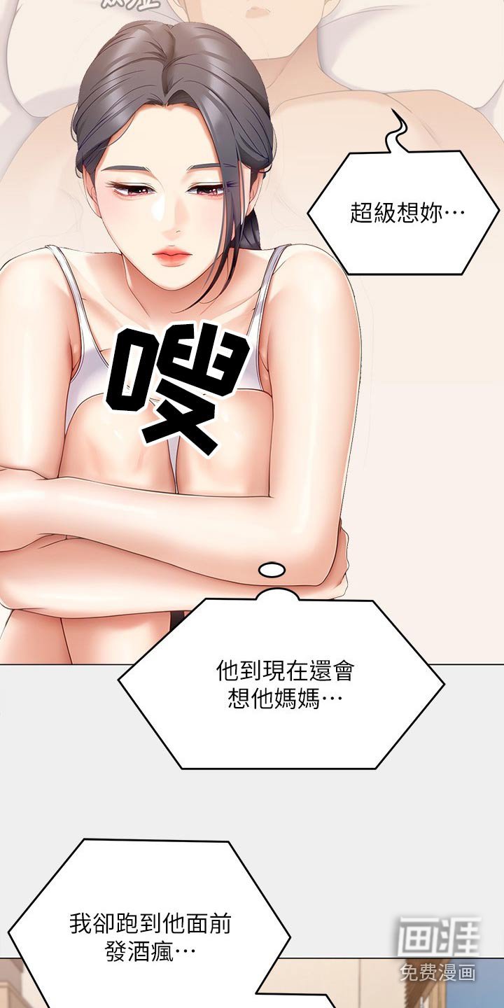 第96章：回忆