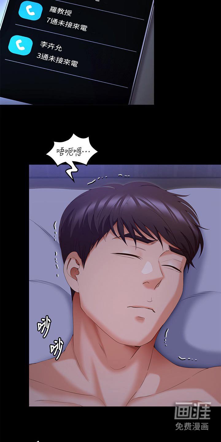 第97章：后悔了