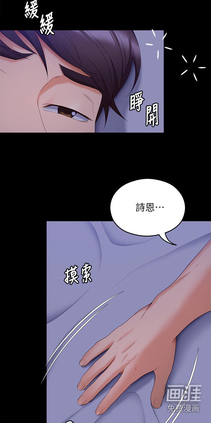 第97章：后悔了