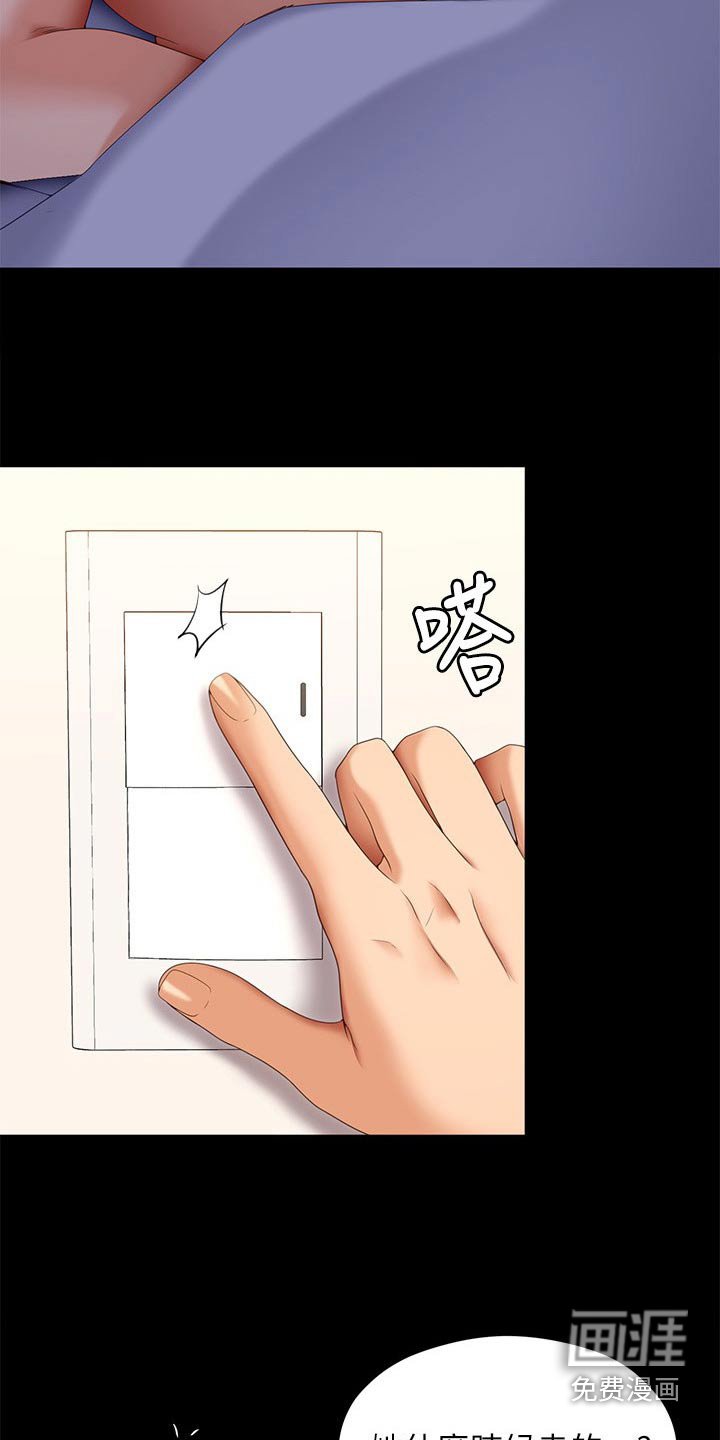 第97章：后悔了