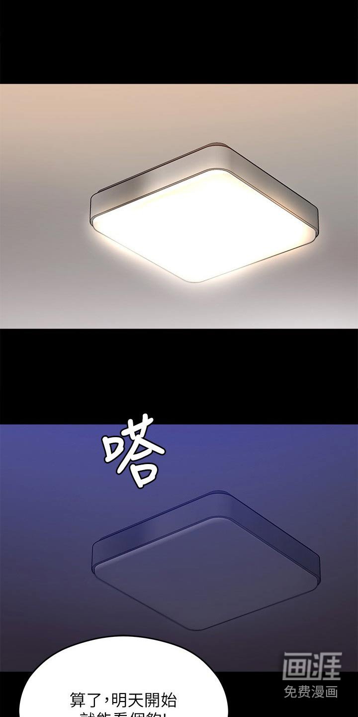 第97章：后悔了