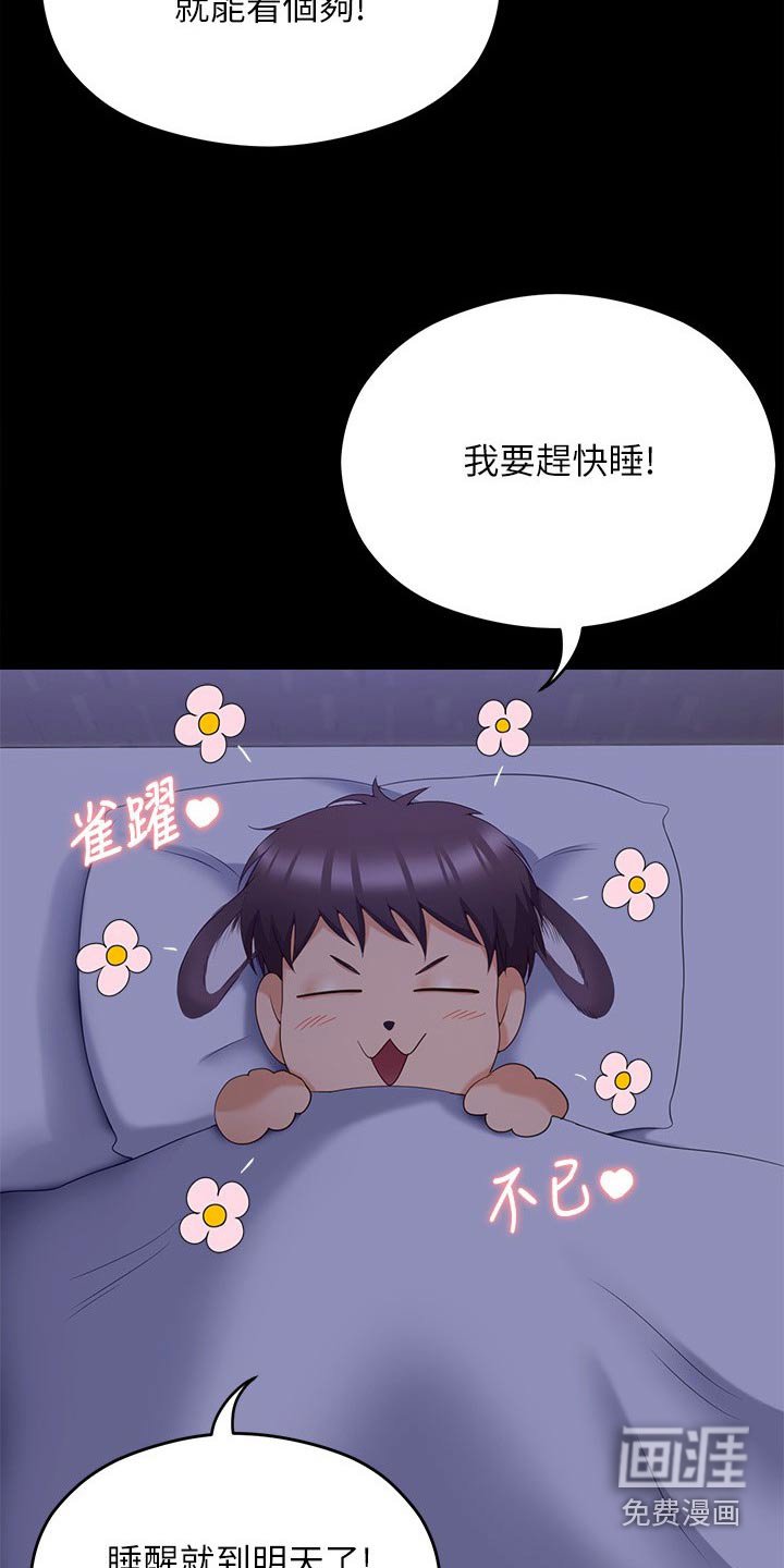 第97章：后悔了