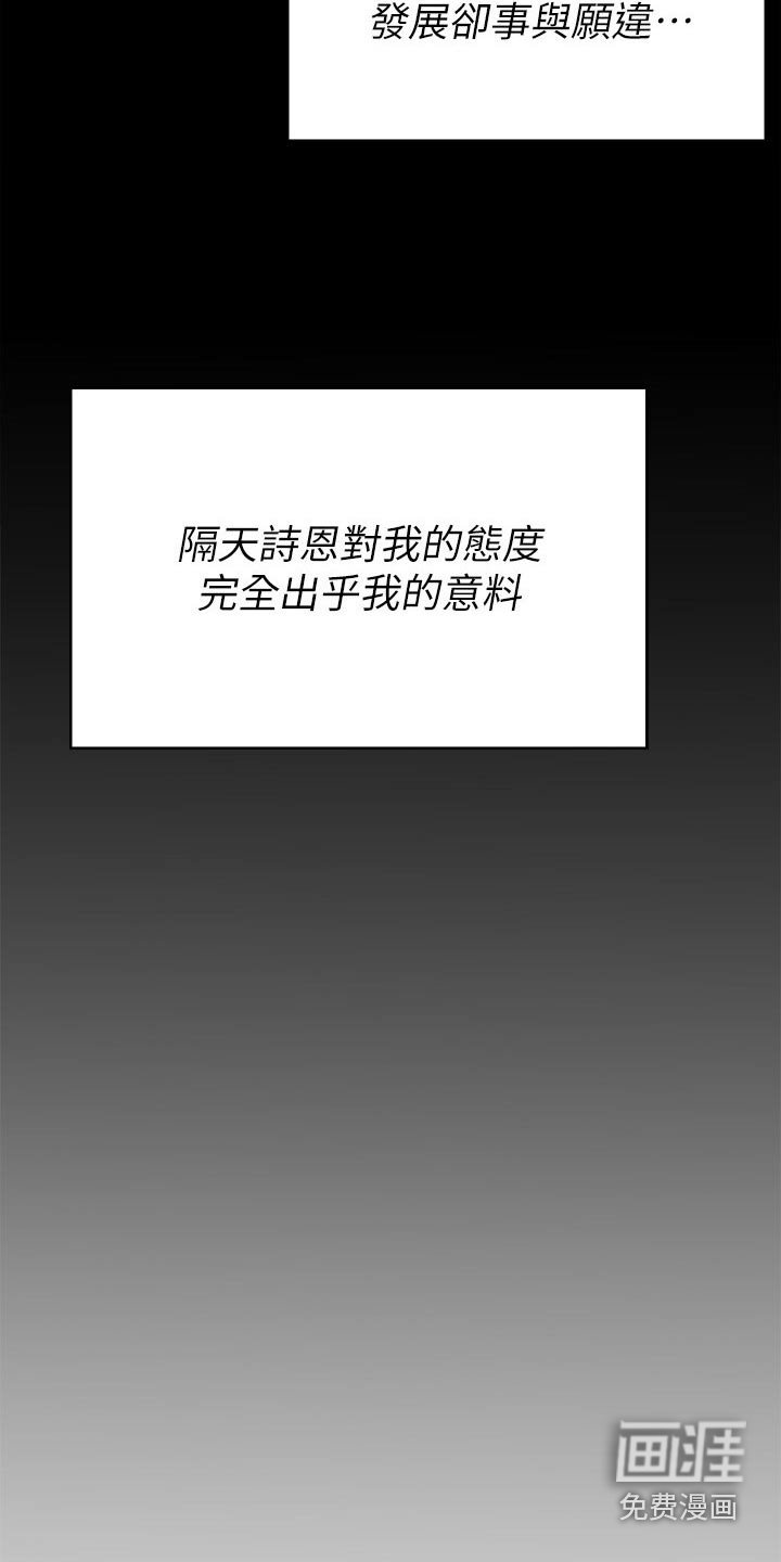 第97章：后悔了