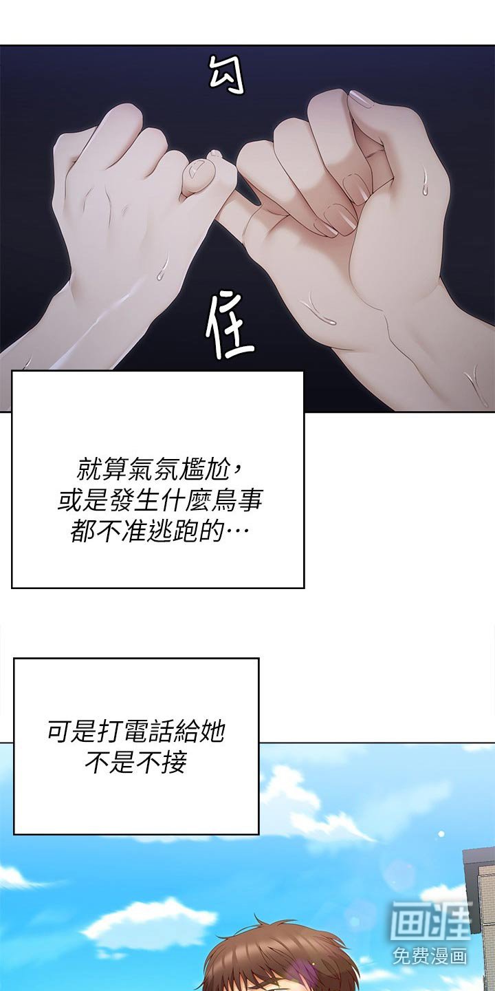 第97章：后悔了