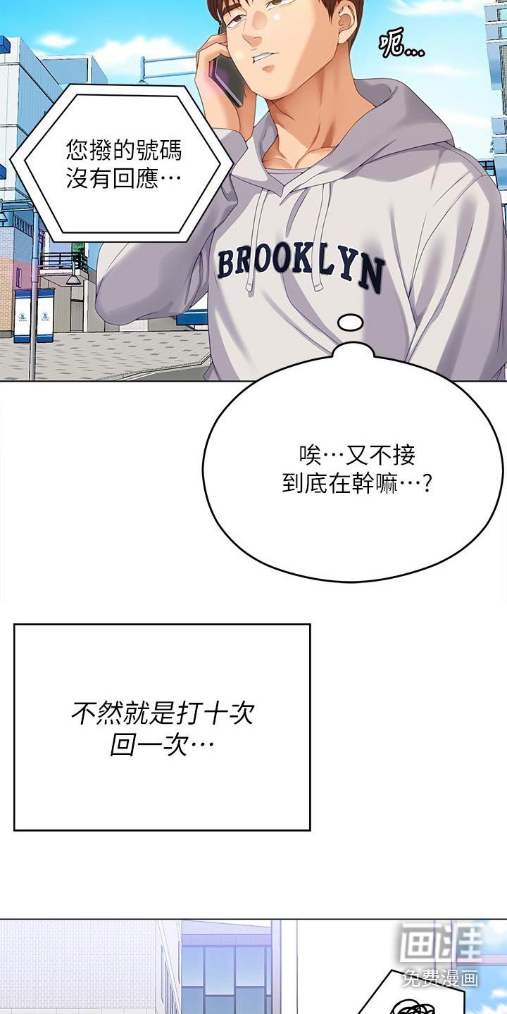 第97章：后悔了
