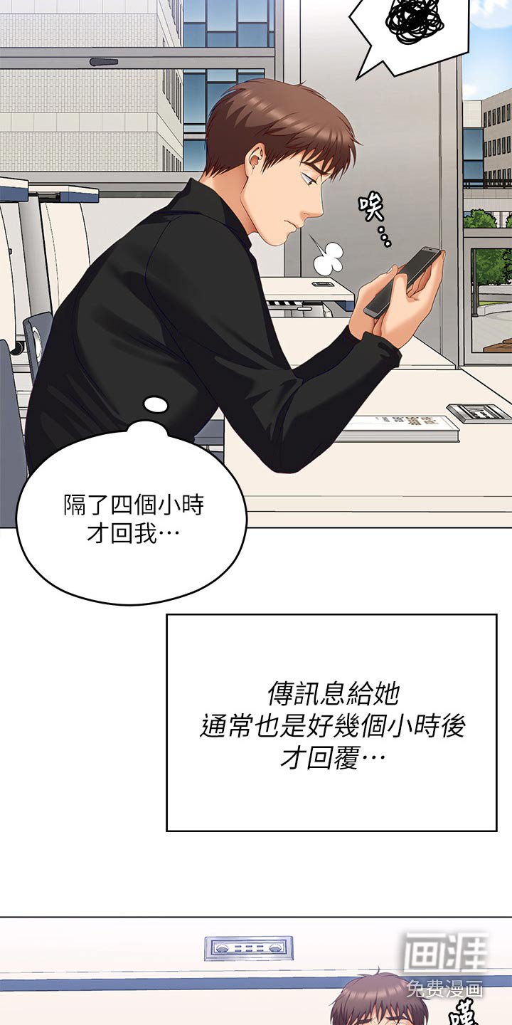 第97章：后悔了