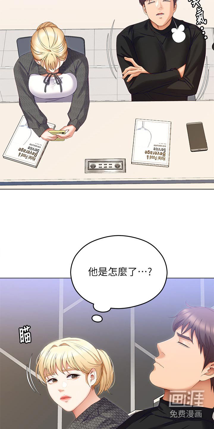 第97章：后悔了