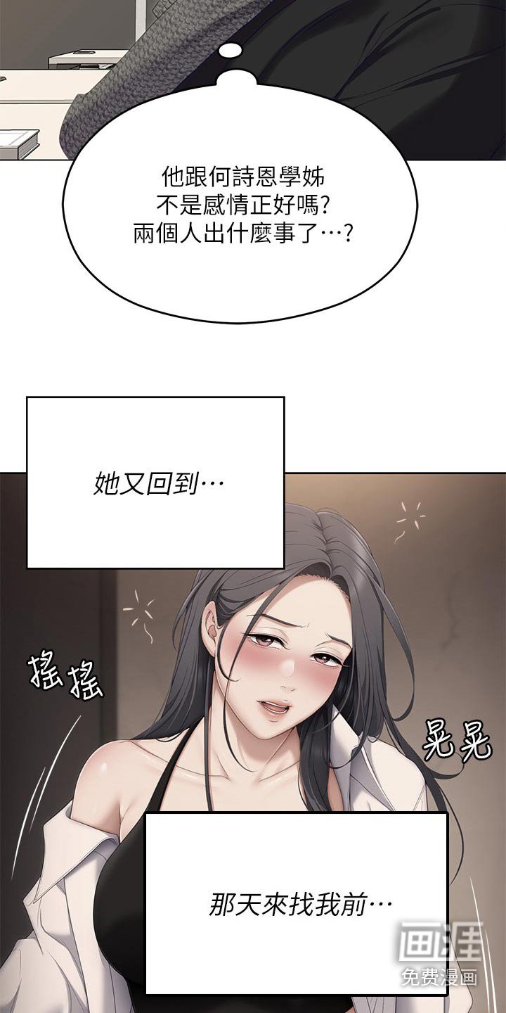 第97章：后悔了