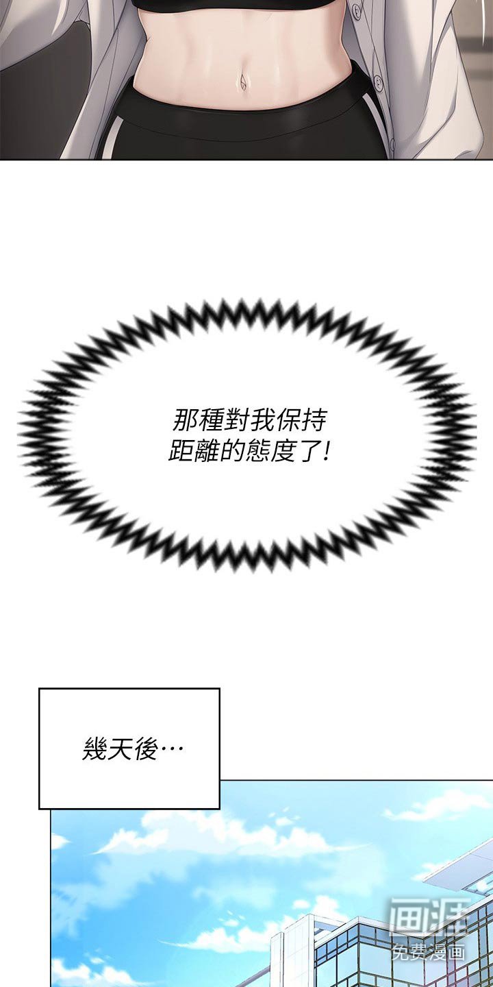 第97章：后悔了