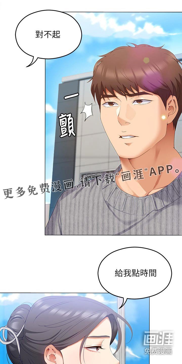 第98章：什么原因