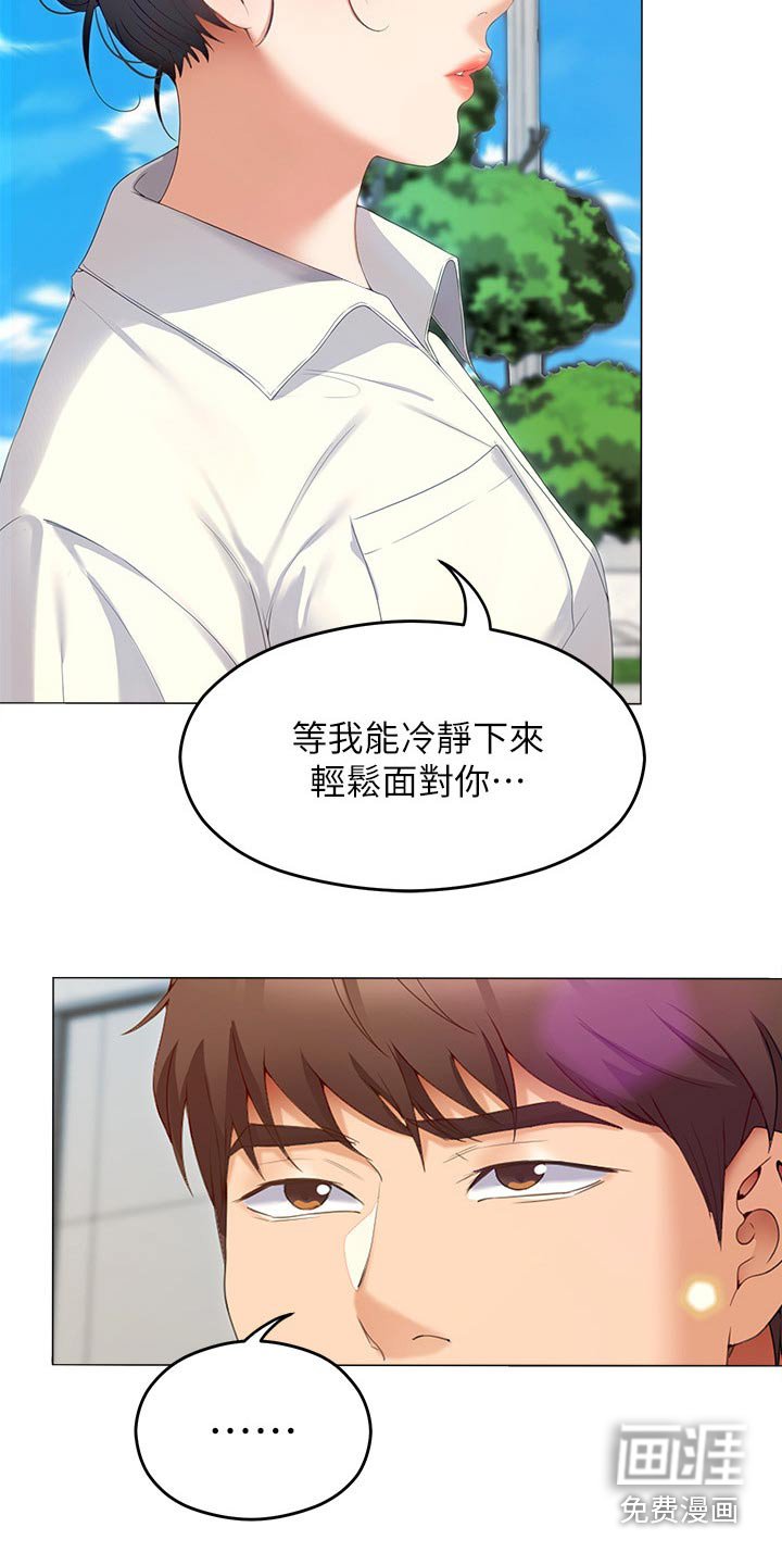 第98章：什么原因