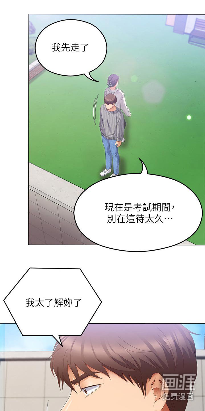 第98章：什么原因