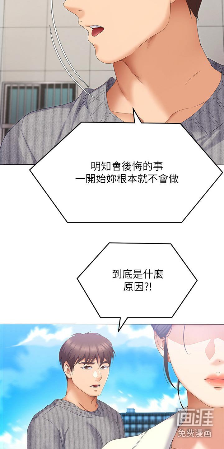 第98章：什么原因