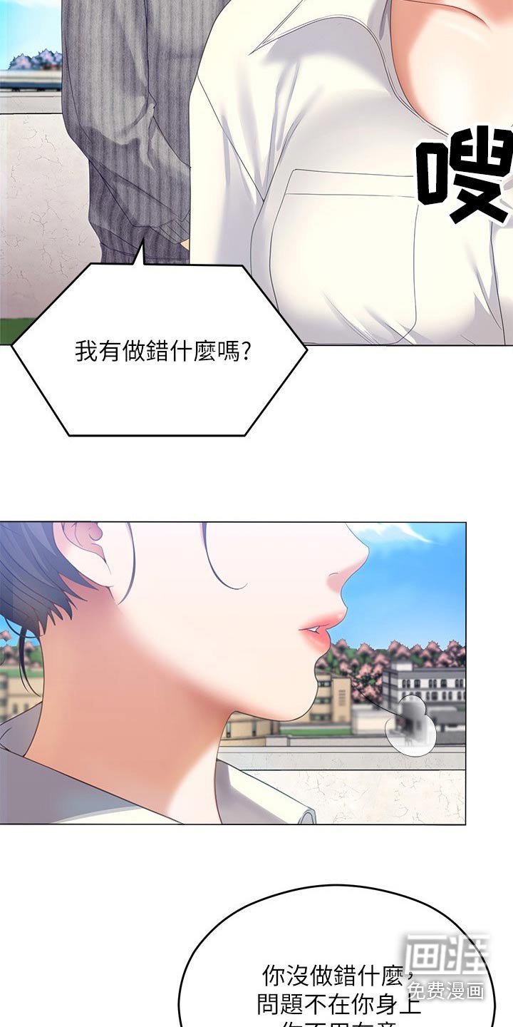 第98章：什么原因