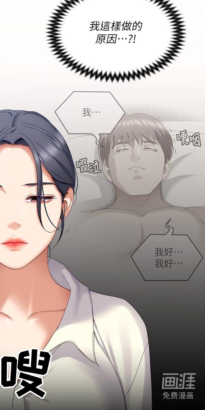 第98章：什么原因