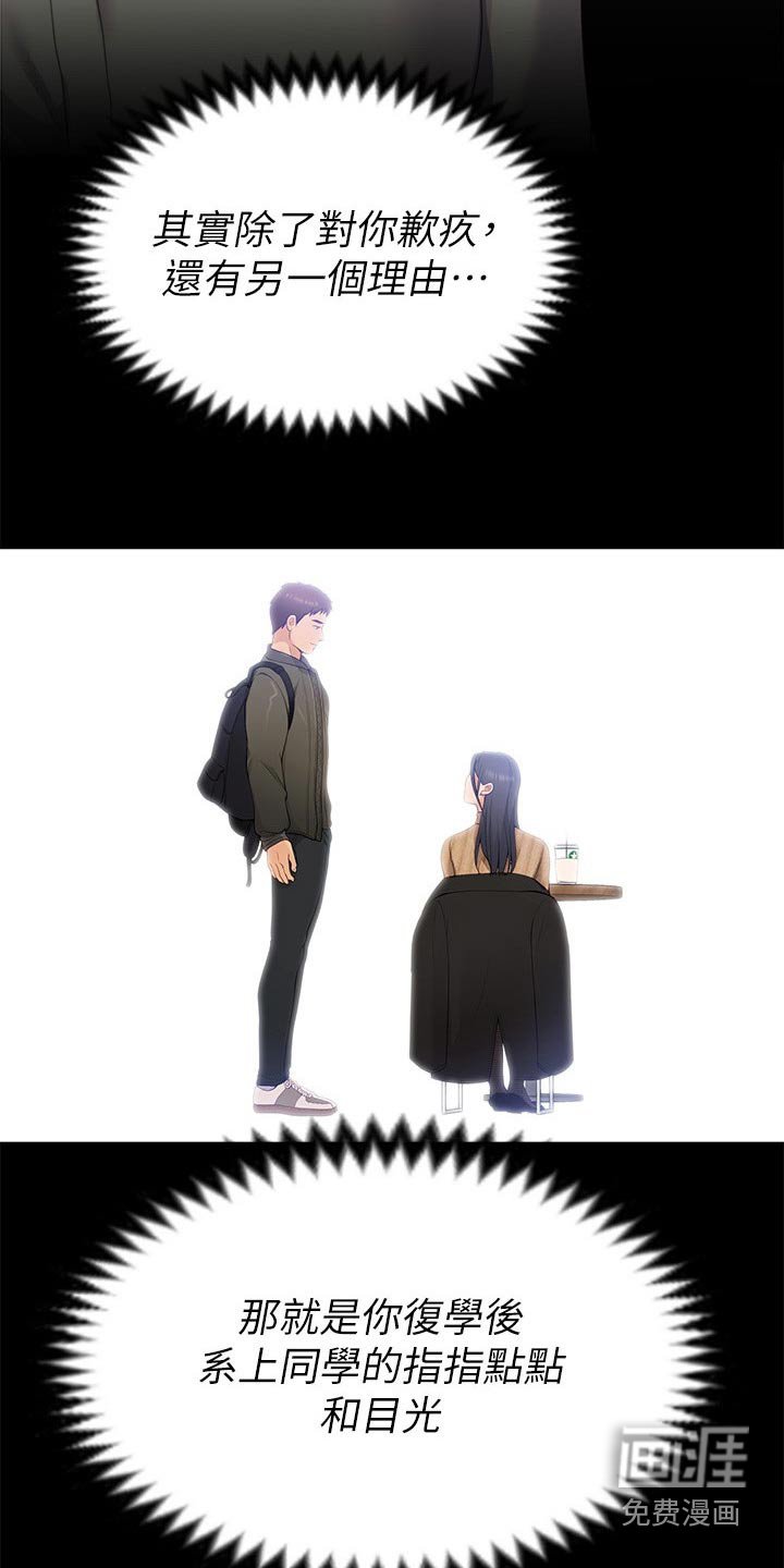 第98章：什么原因