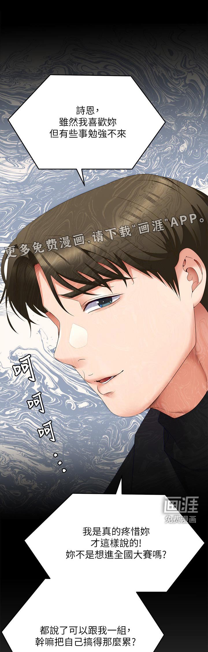 第99章：拜托