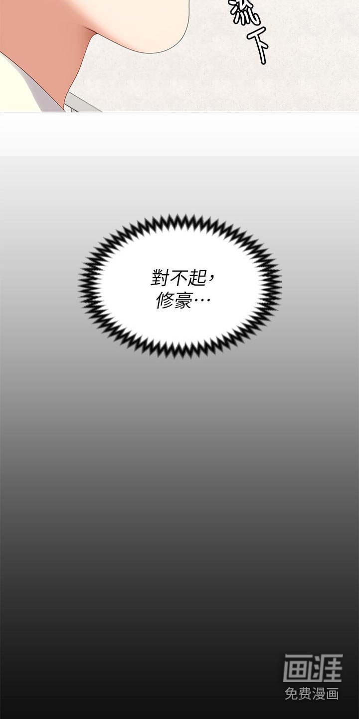 第99章：拜托