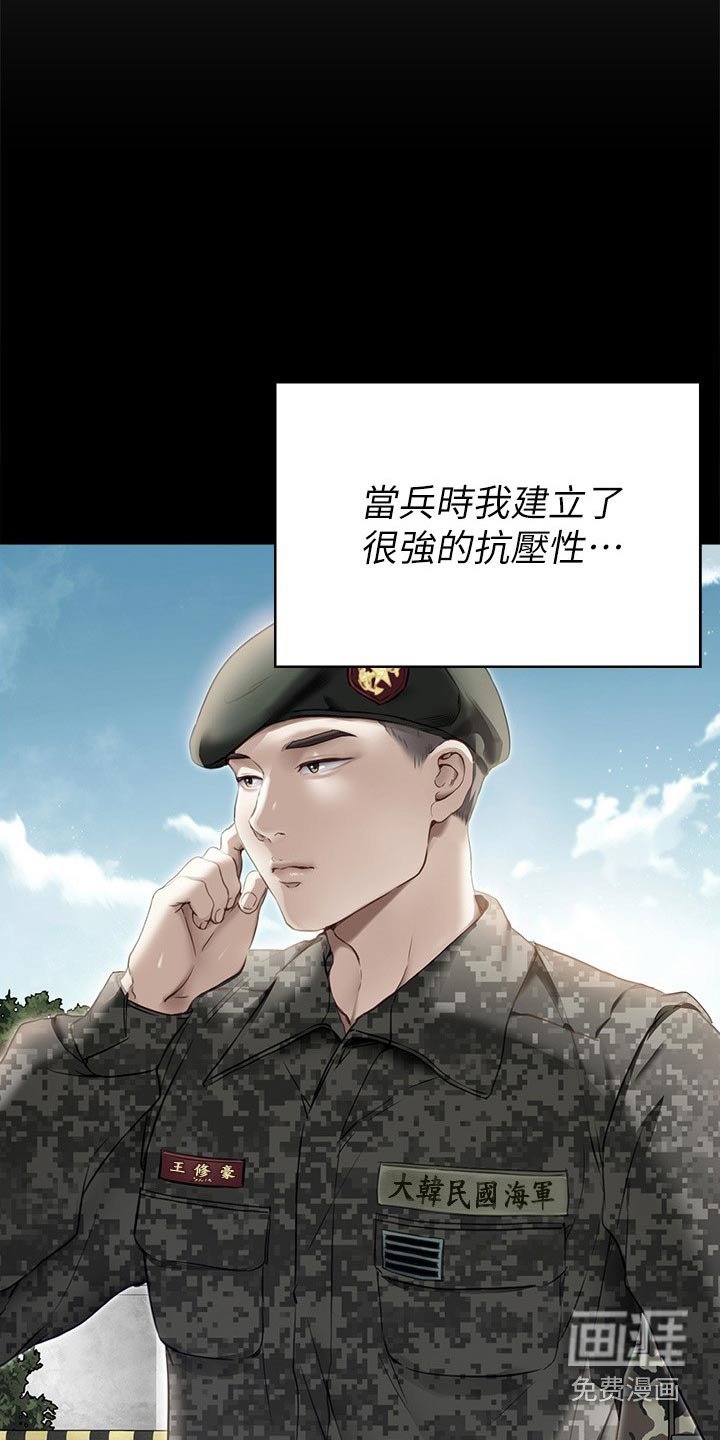 第99章：拜托