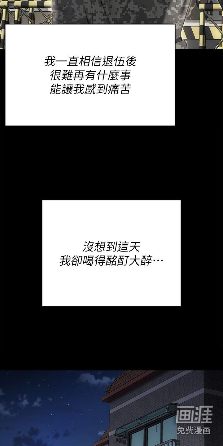 第99章：拜托