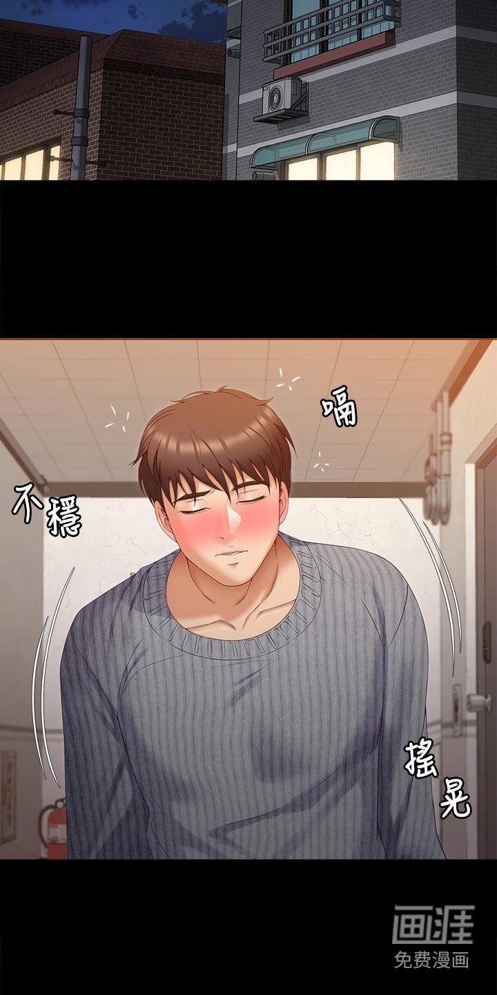 第99章：拜托