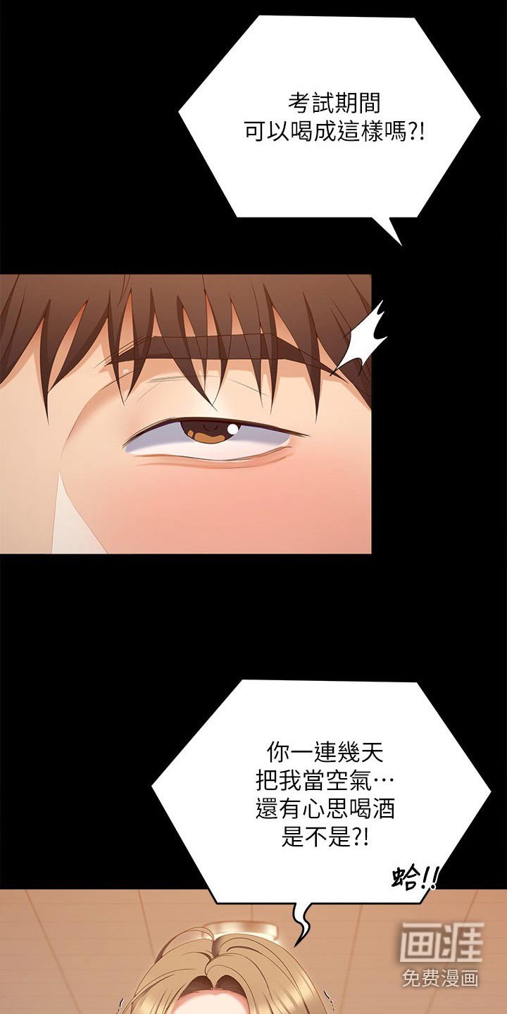 第99章：拜托