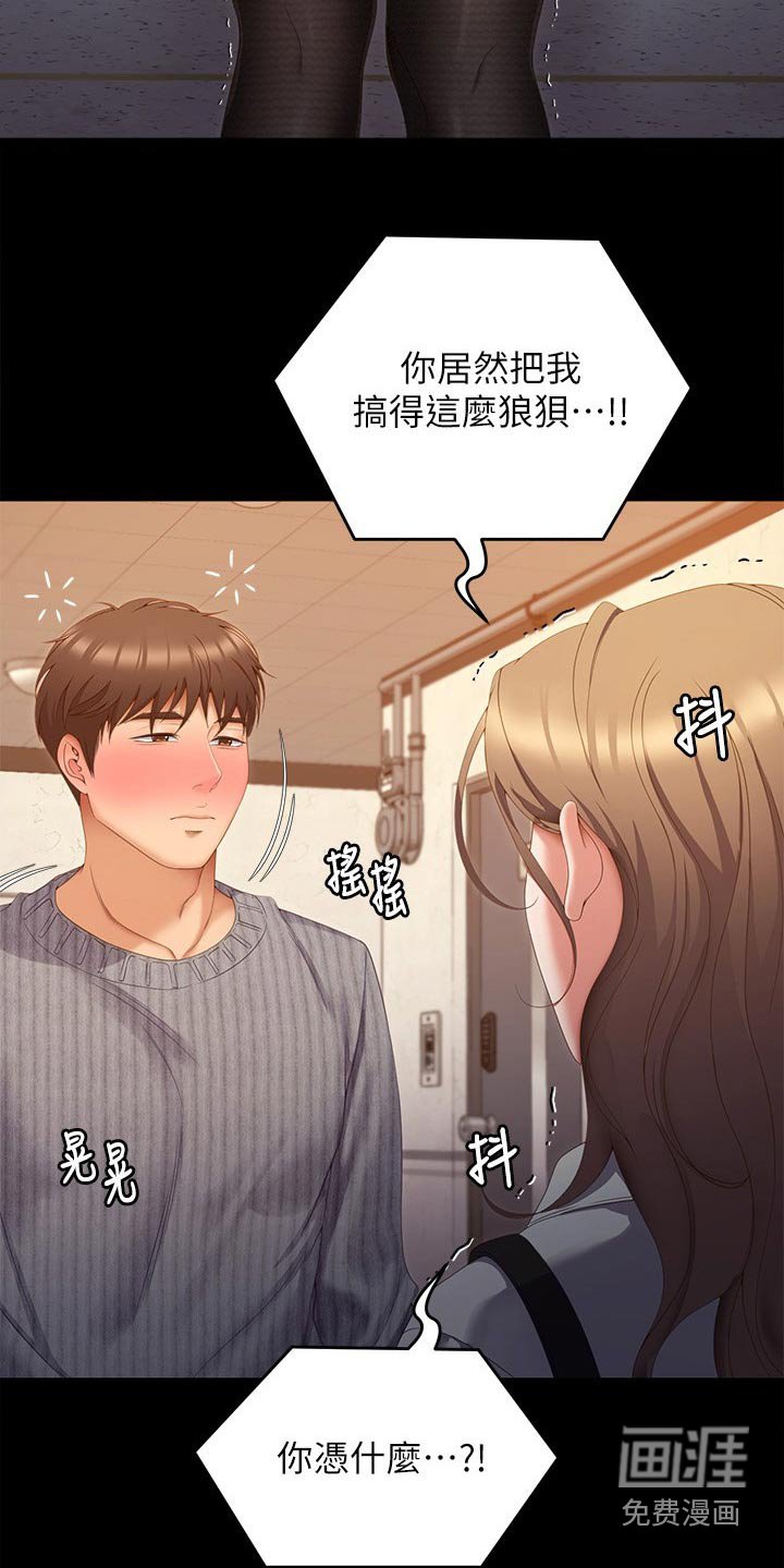 第99章：拜托