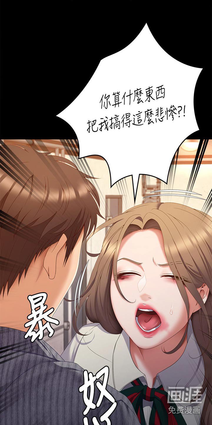 第99章：拜托
