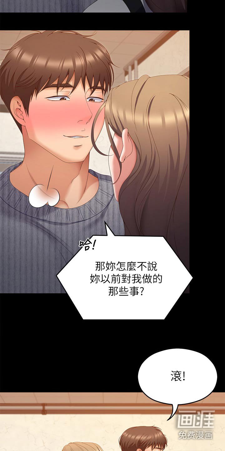 第99章：拜托
