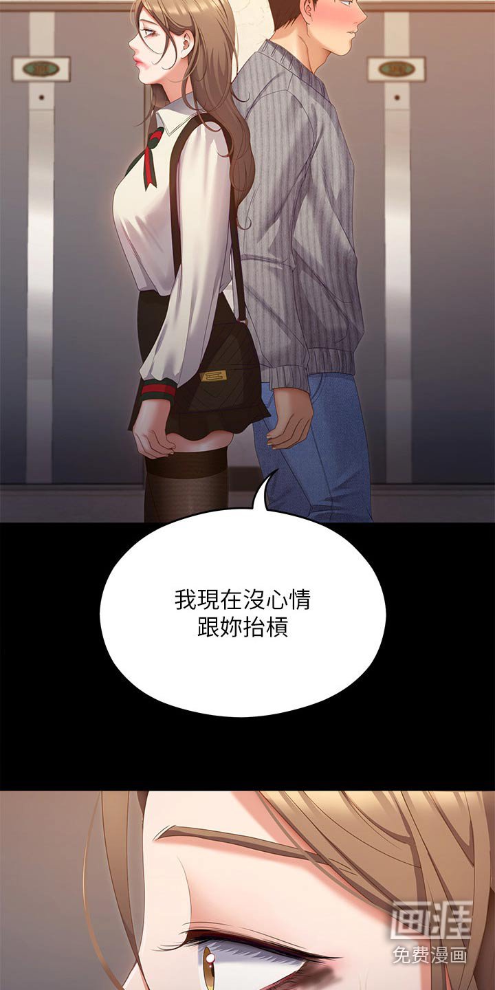 第99章：拜托