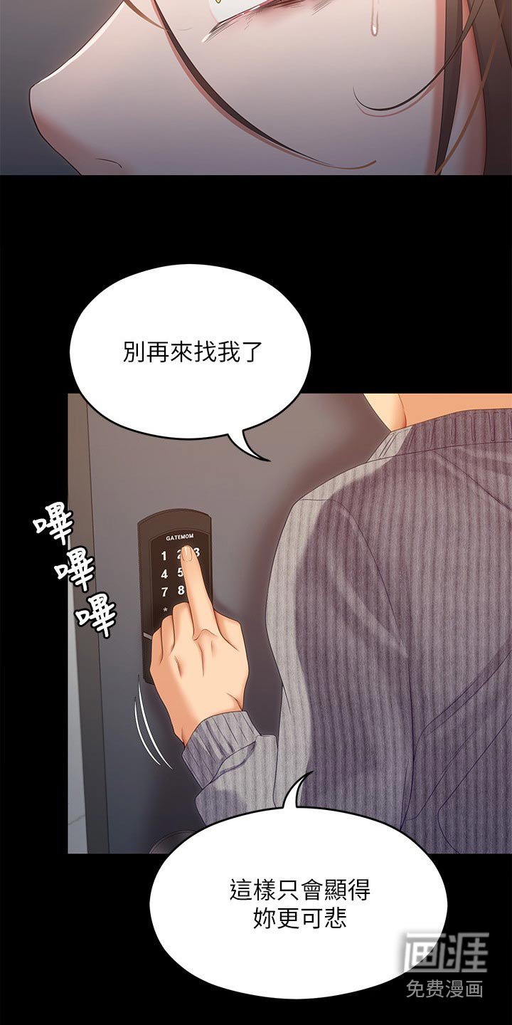 第99章：拜托