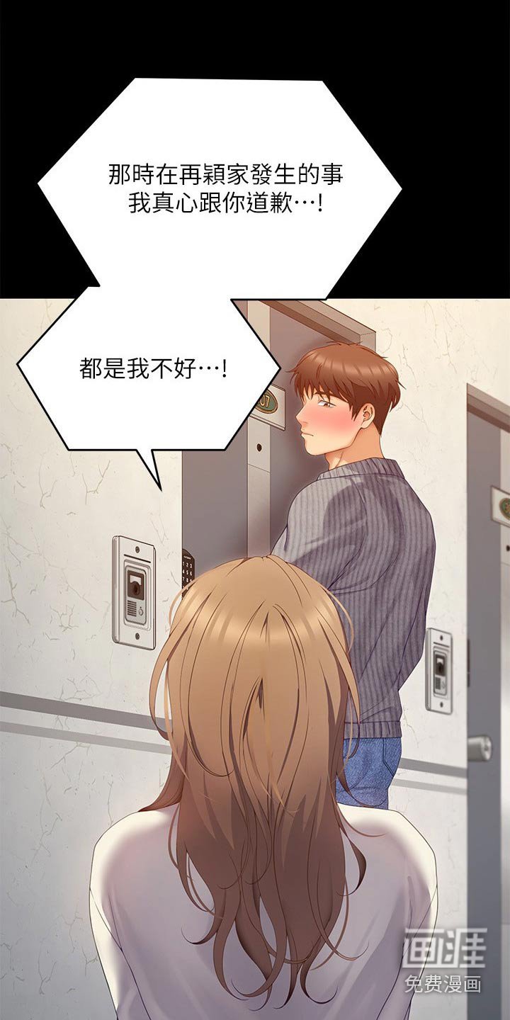第99章：拜托