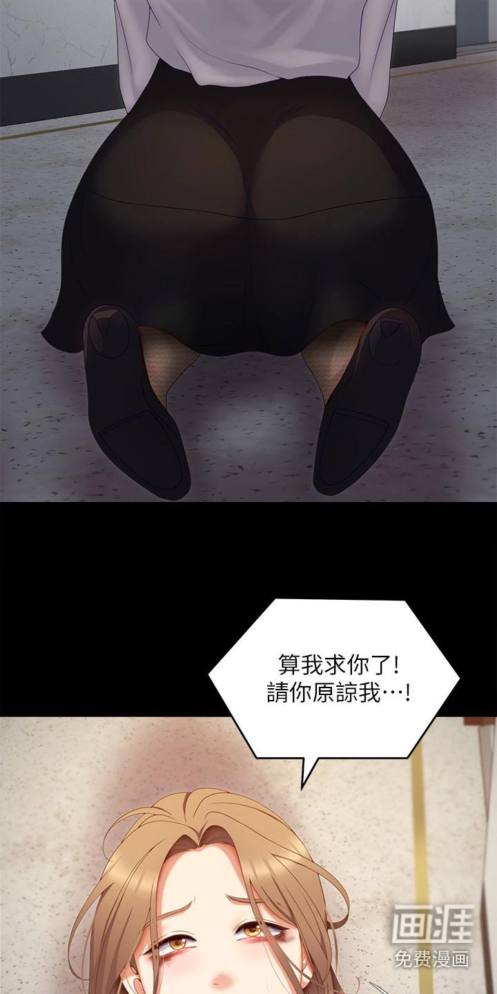 第99章：拜托