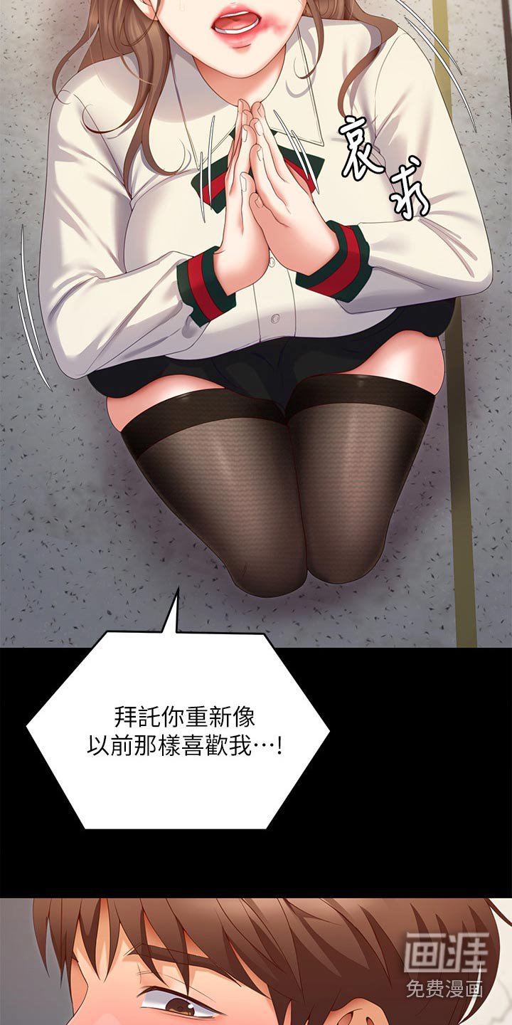 第99章：拜托