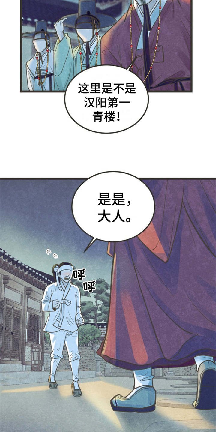 第1章：蝴蝶梦