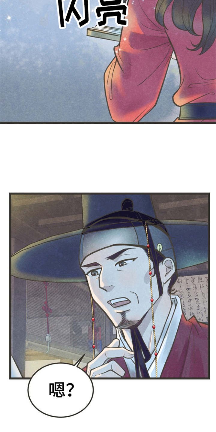 第1章：蝴蝶梦