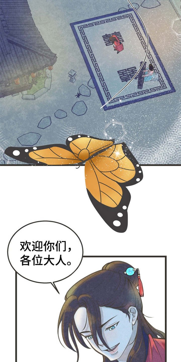 第1章：蝴蝶梦