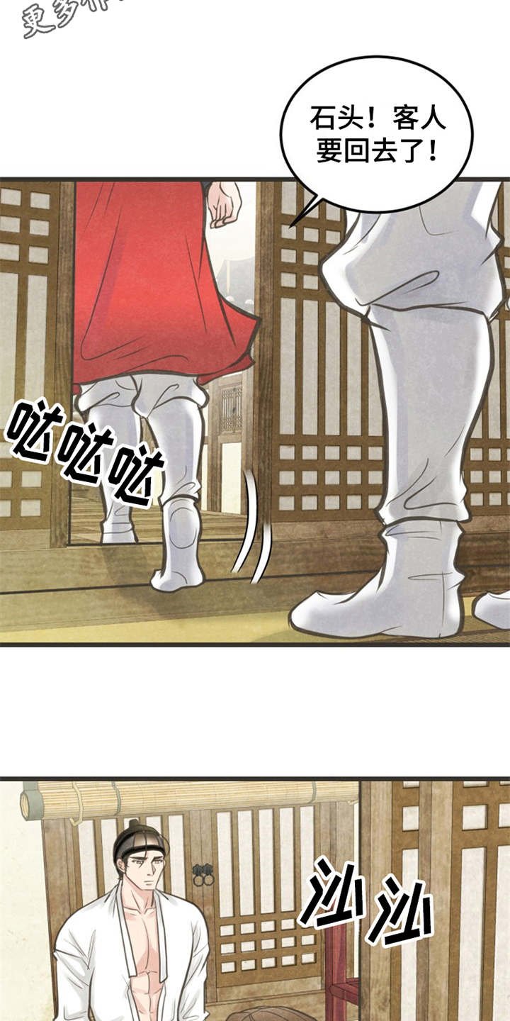 第10章：又来了