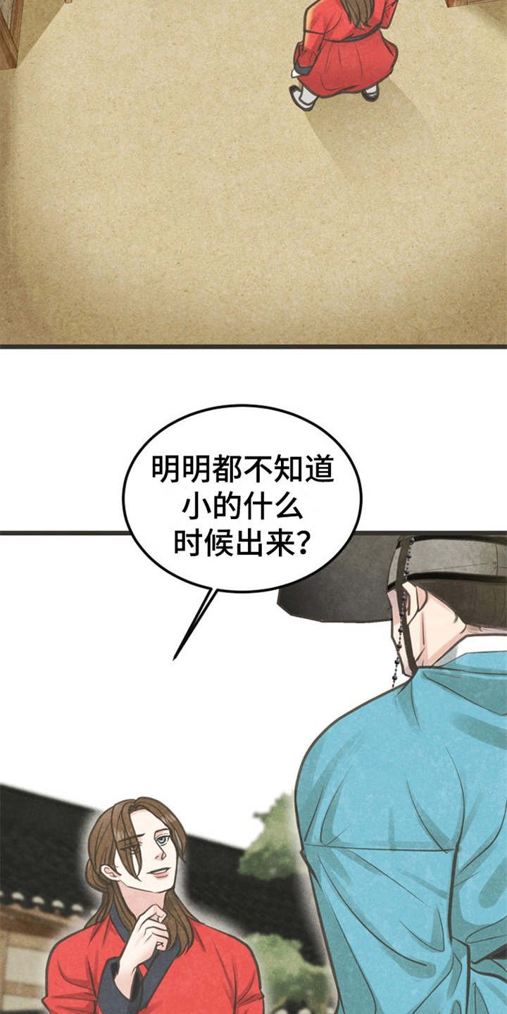 第11章：散步