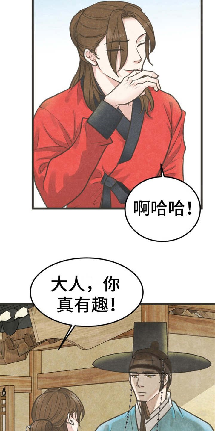 第11章：散步