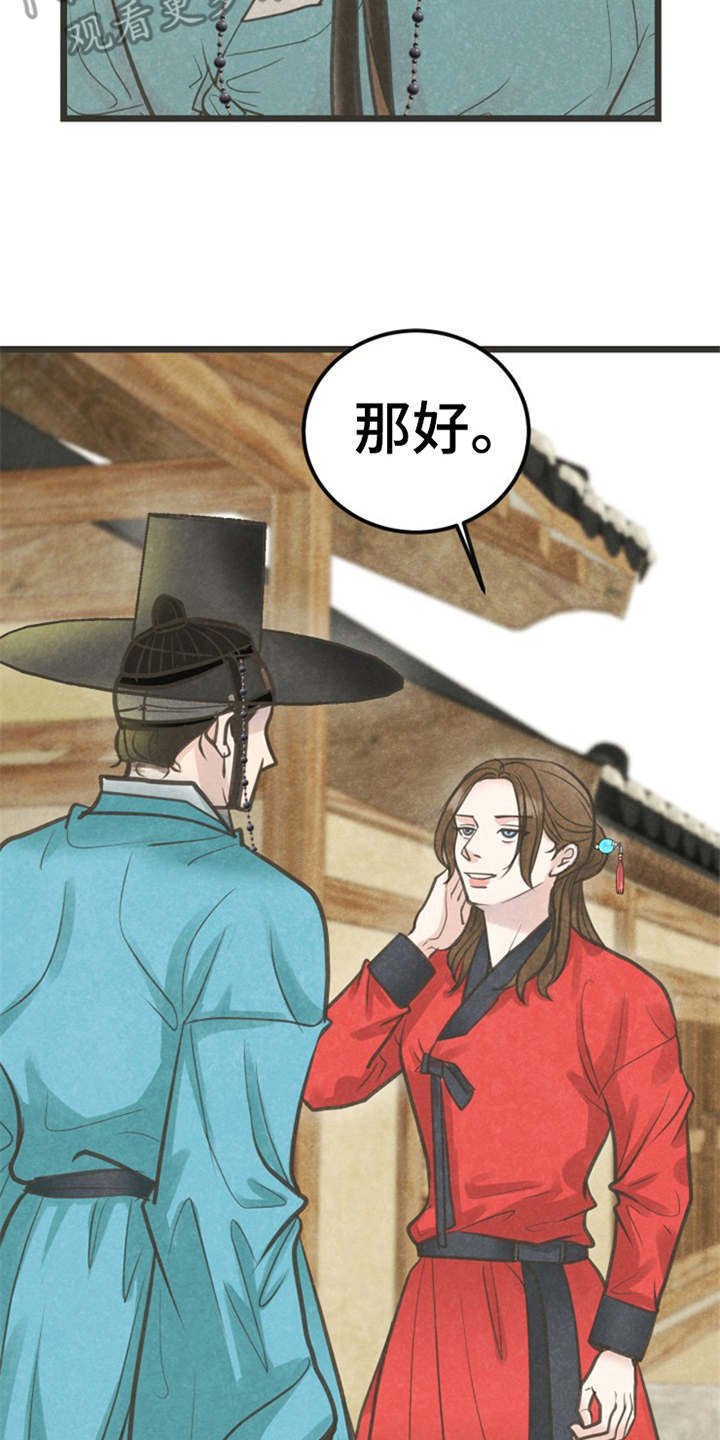 第11章：散步