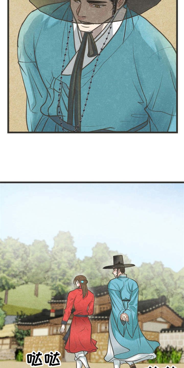 第11章：散步